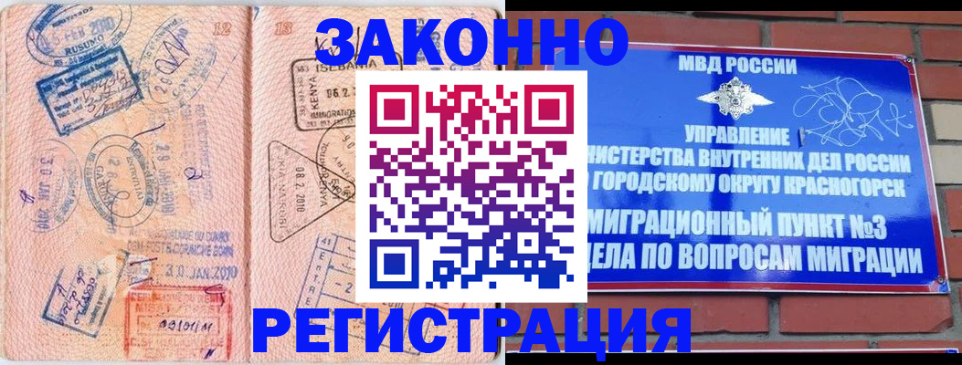 прописка иностранных граждан в Харовске